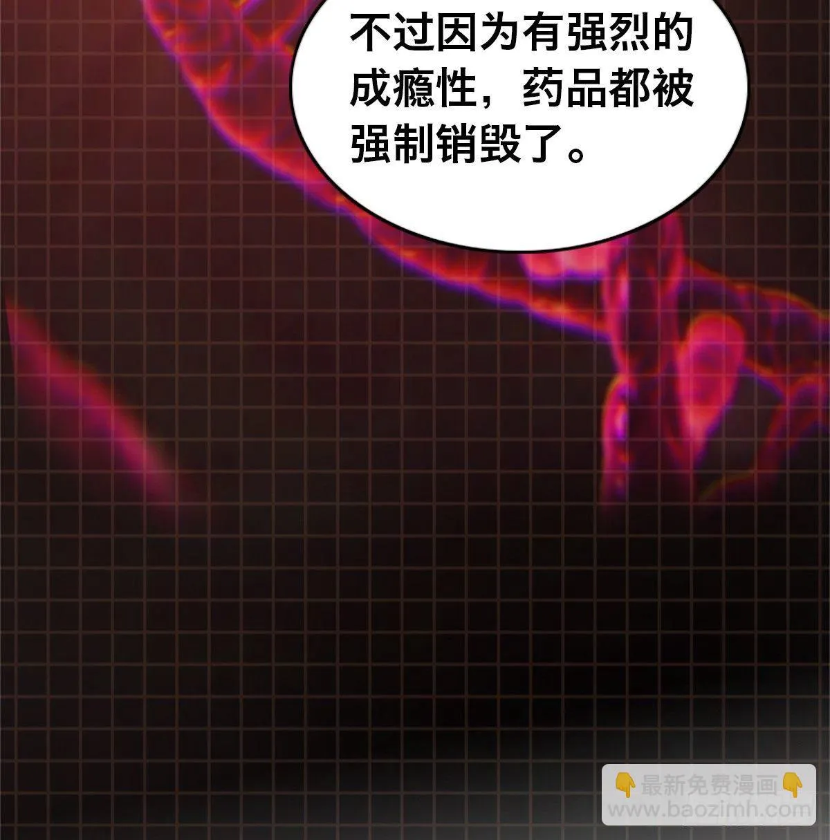 第三十二话 礼尚往来 第23页