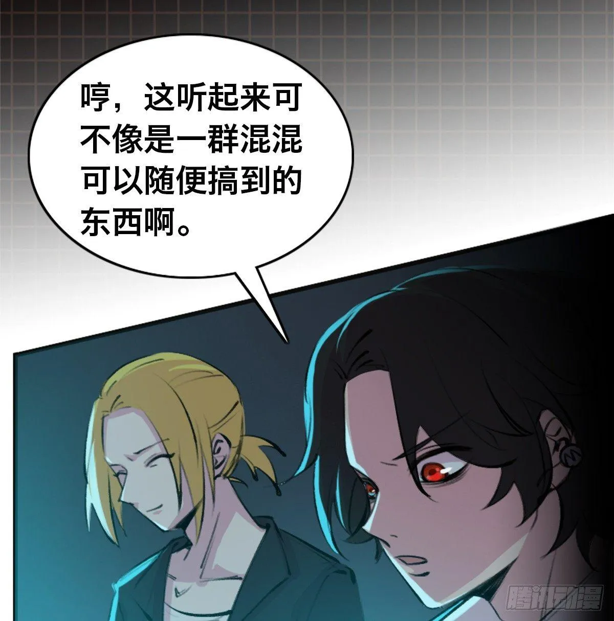 第三十二话 礼尚往来 第24页