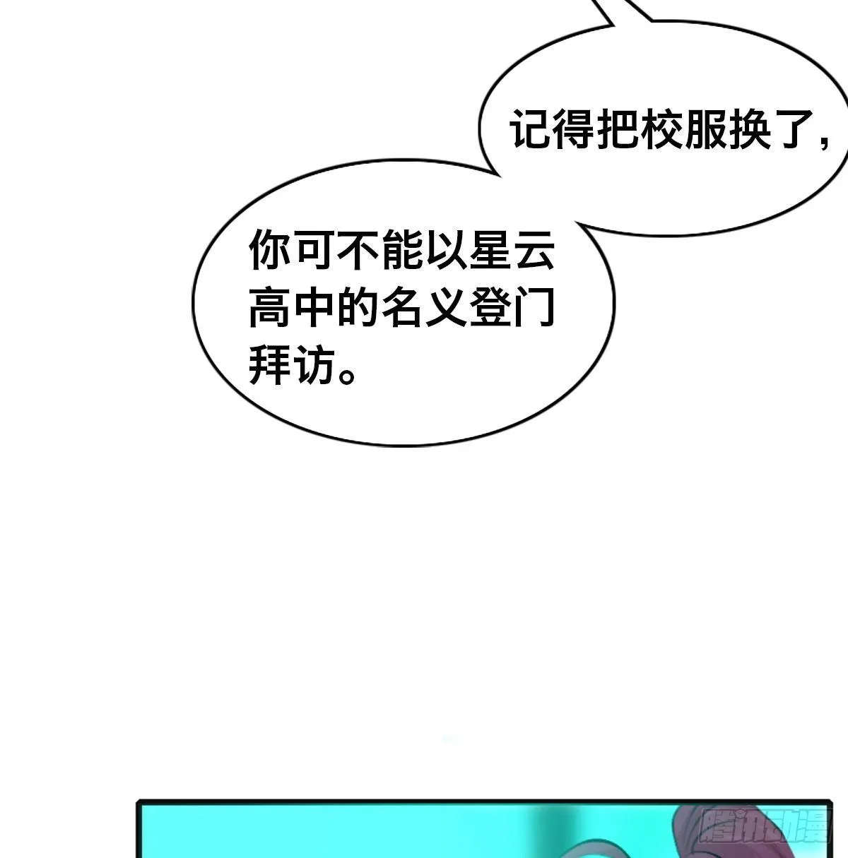 第三十二话 礼尚往来 第28页