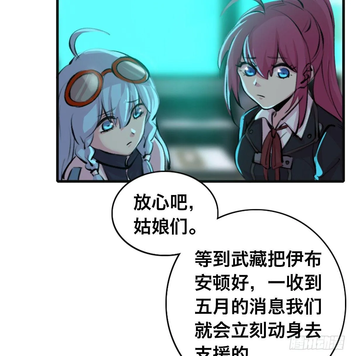 第三十二话 礼尚往来 第29页