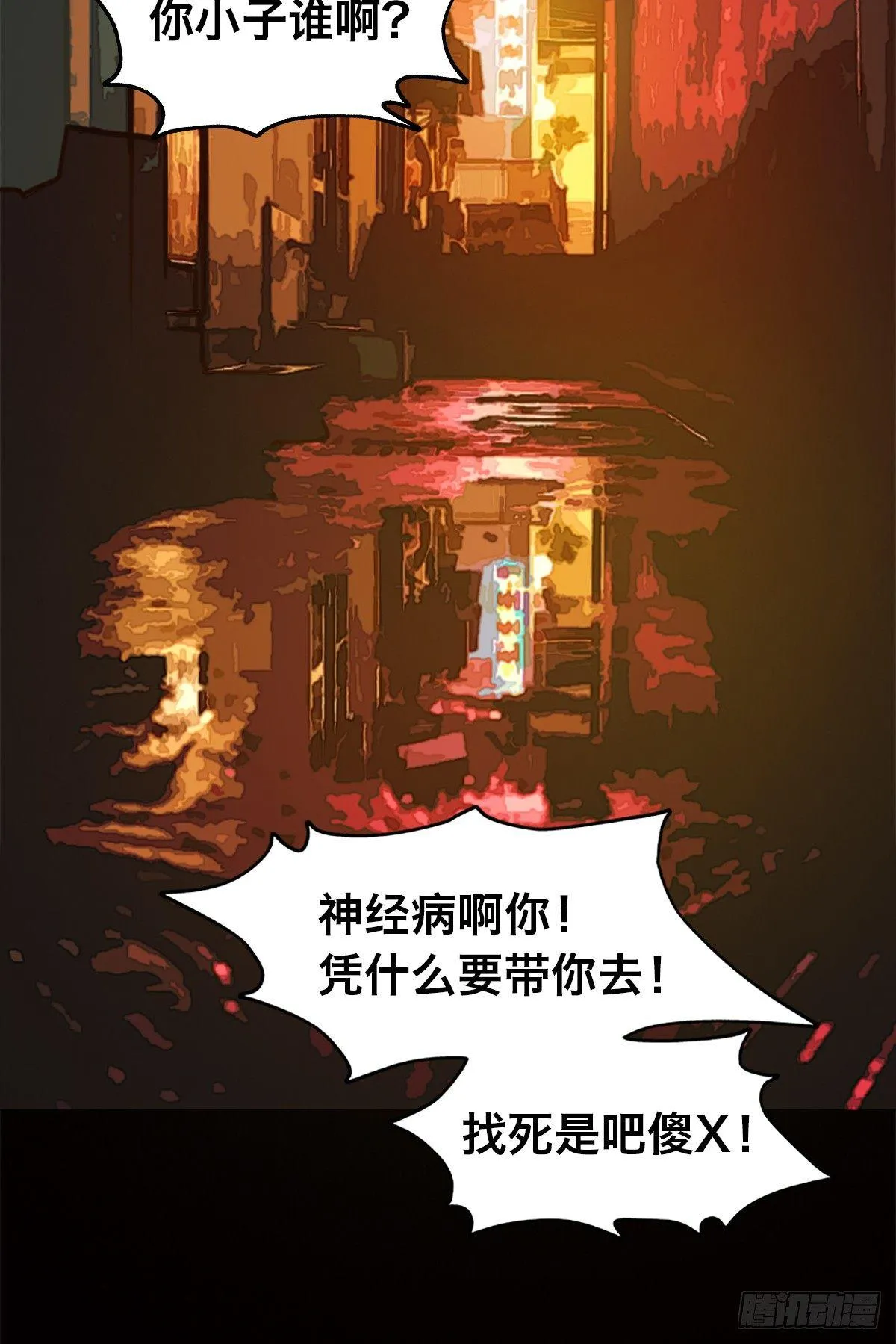 第三十二话 礼尚往来 第34页