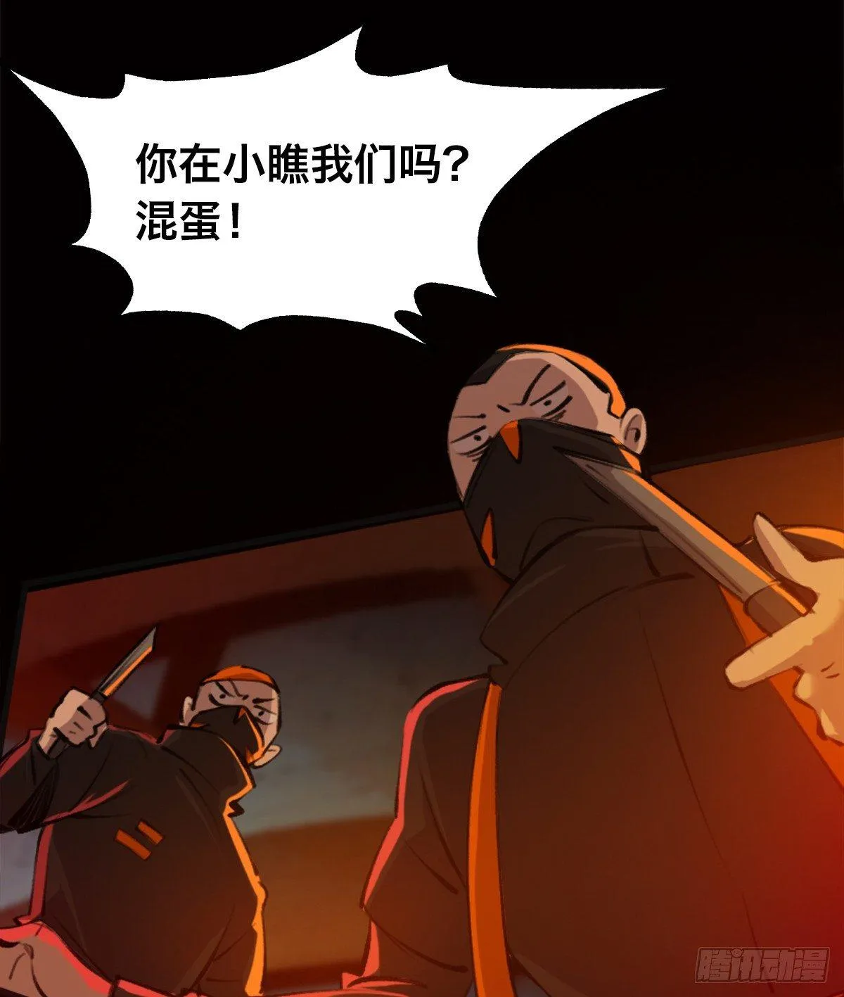 第三十二话 礼尚往来 第36页