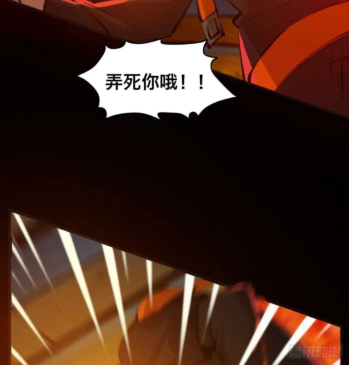 第三十二话 礼尚往来 第37页
