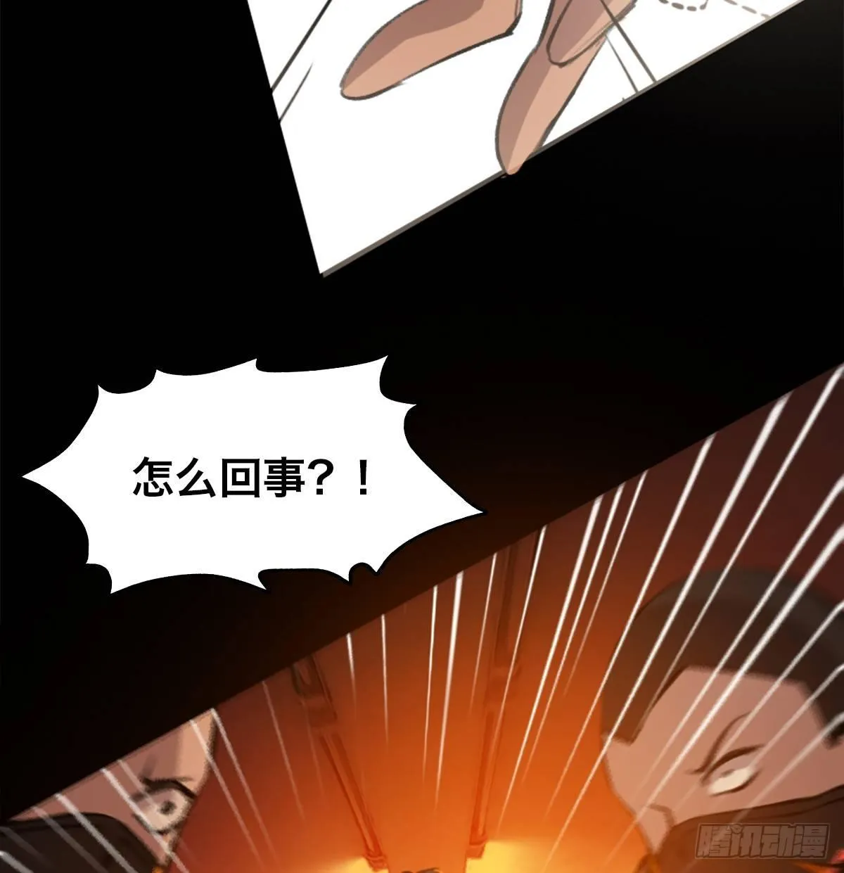 第三十二话 礼尚往来 第44页