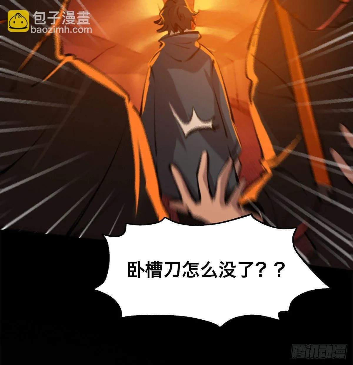 第三十二话 礼尚往来 第45页