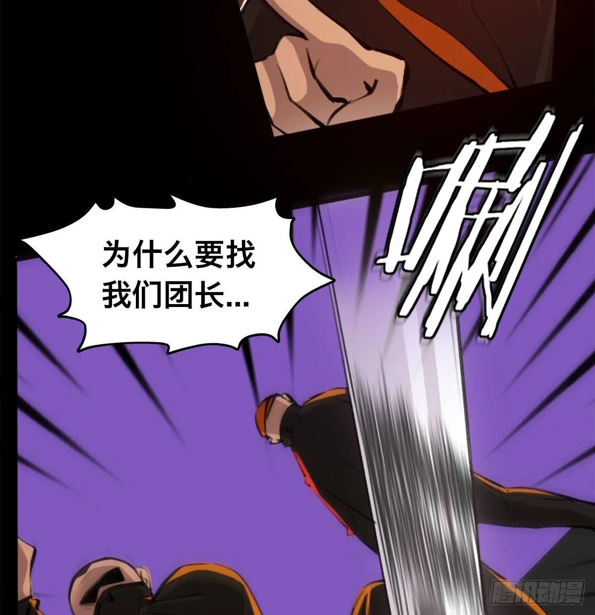 第三十二话 礼尚往来 第47页