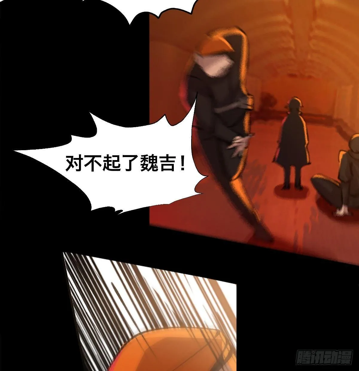 第三十二话 礼尚往来 第50页