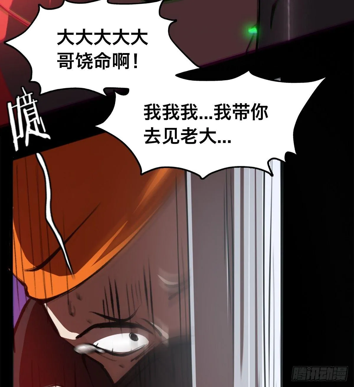 第三十二话 礼尚往来 第58页