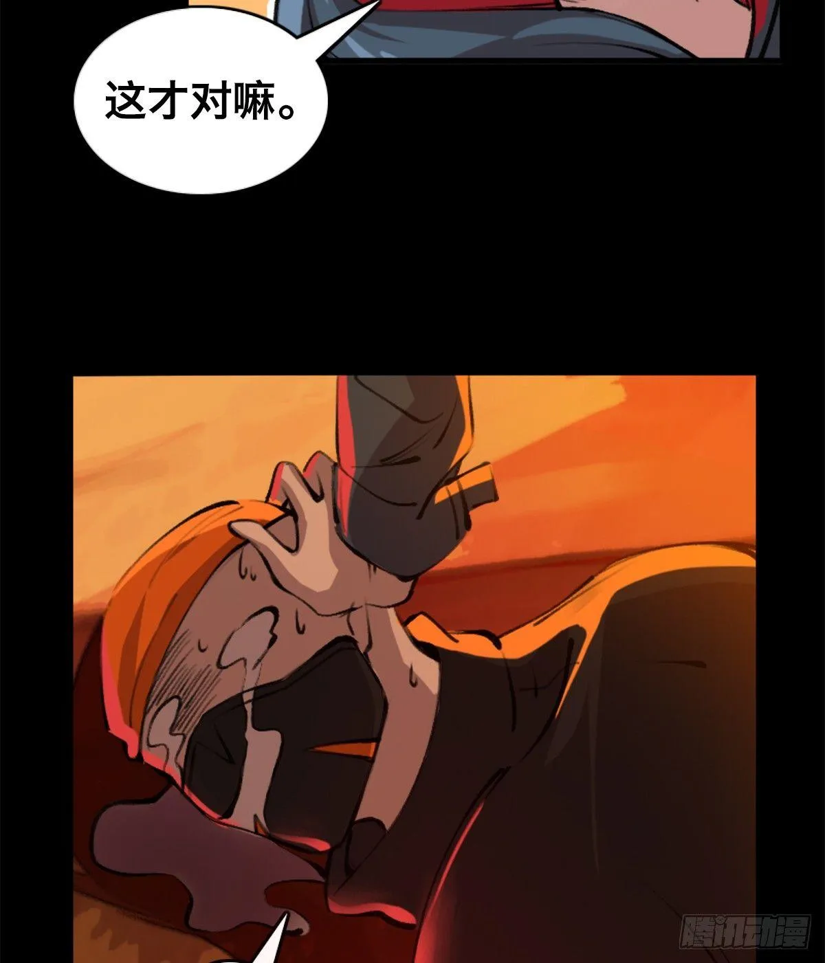 第三十二话 礼尚往来 第61页