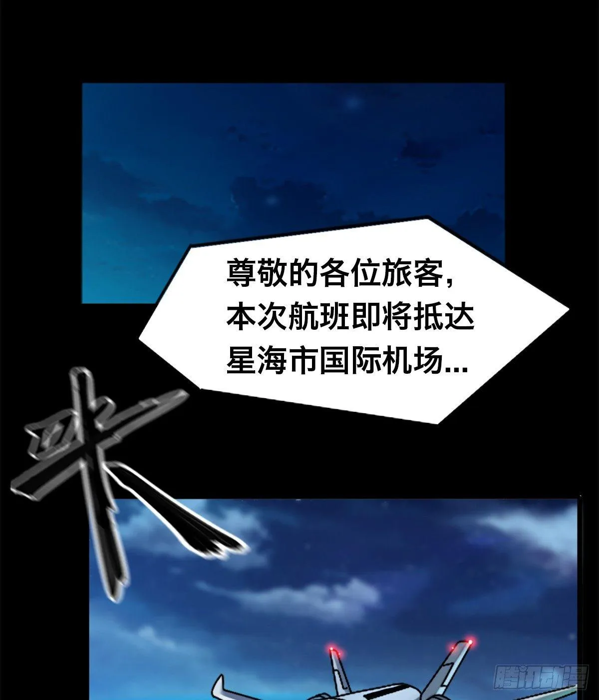 第三十二话 礼尚往来 第63页