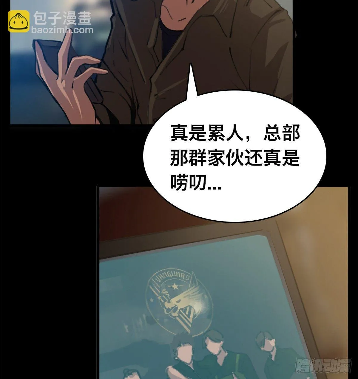 第三十二话 礼尚往来 第67页