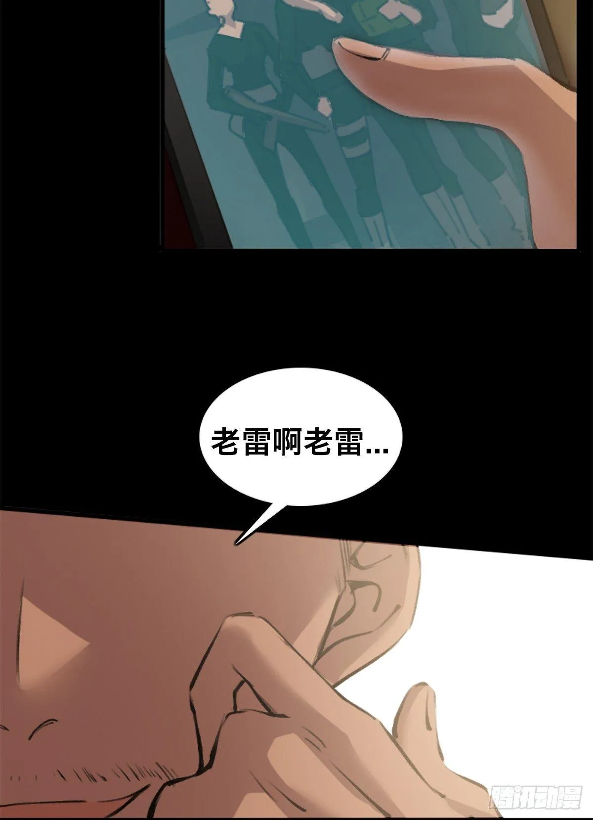 第三十二话 礼尚往来 第68页