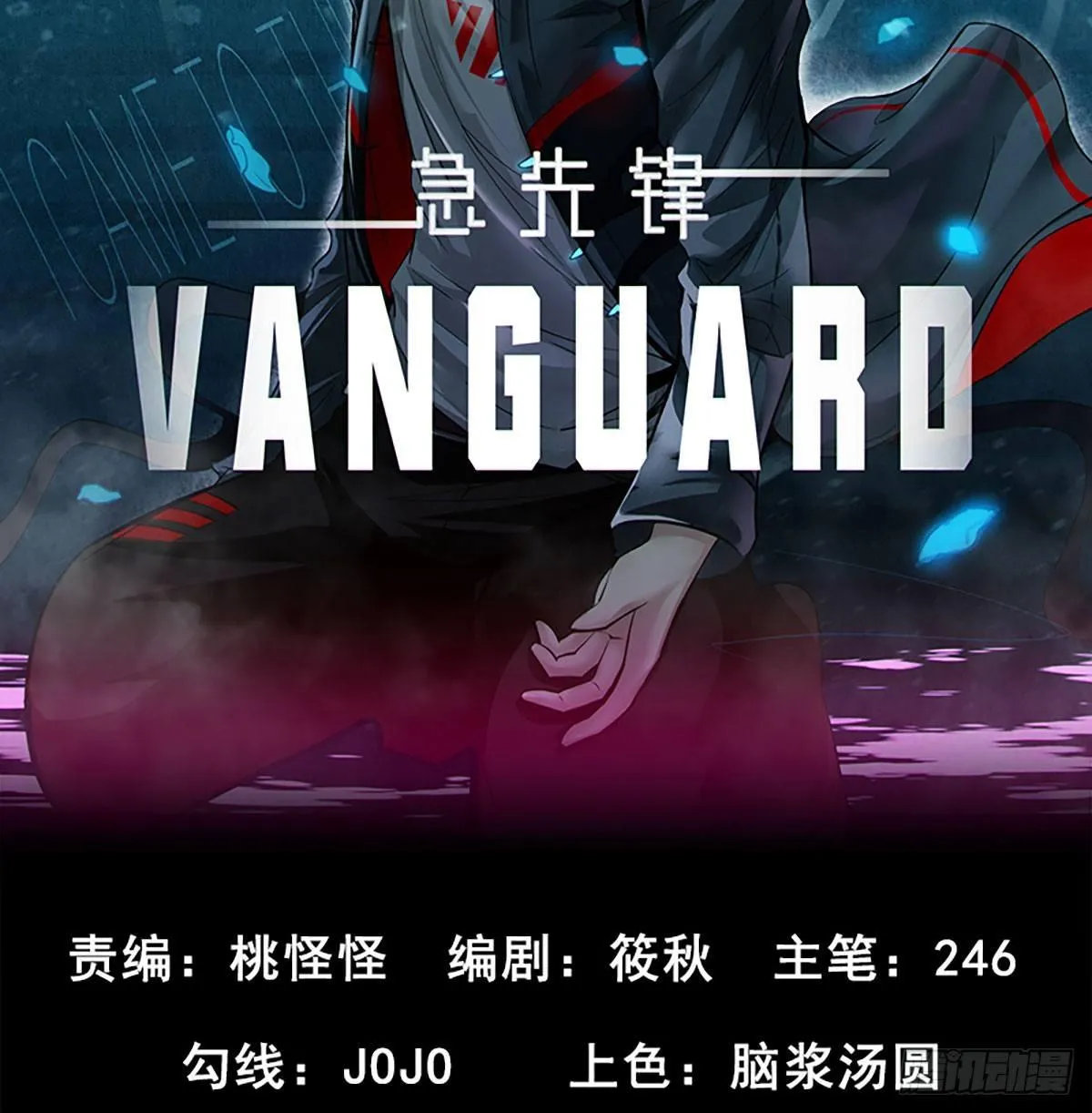 第三十一话 雷震宇的任务 第2页