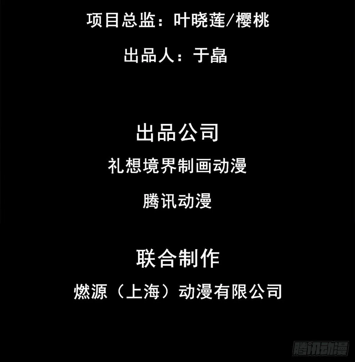 第三十一话 雷震宇的任务 第3页