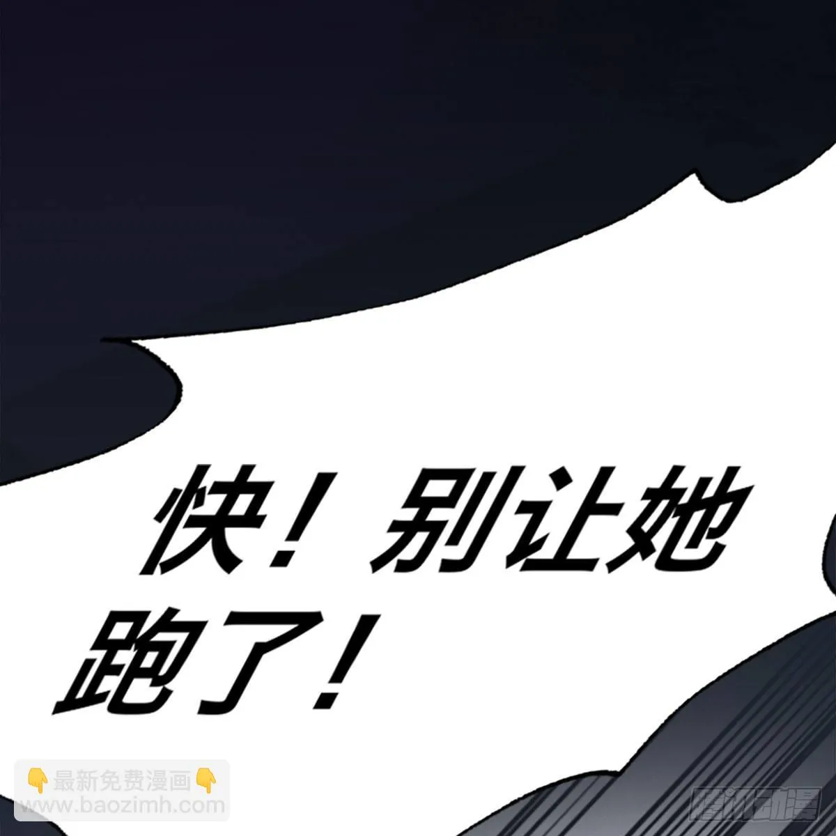 第三十一话 雷震宇的任务 第13页
