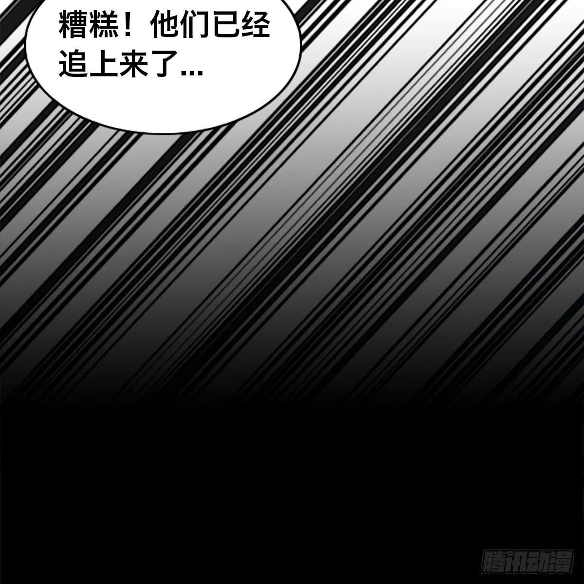 第三十一话 雷震宇的任务 第16页