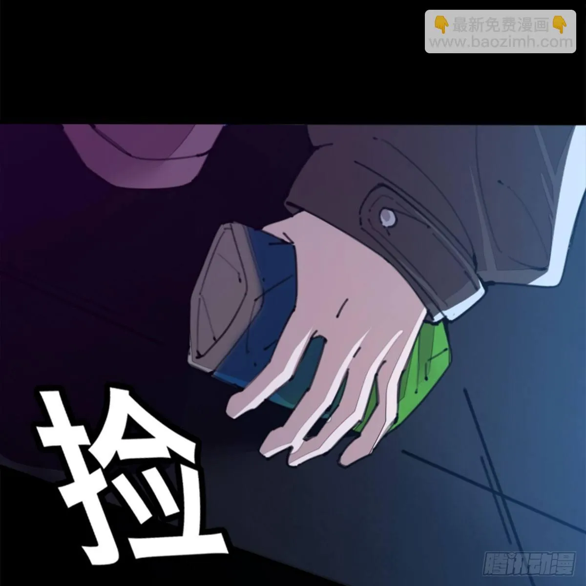 第三十一话 雷震宇的任务 第17页