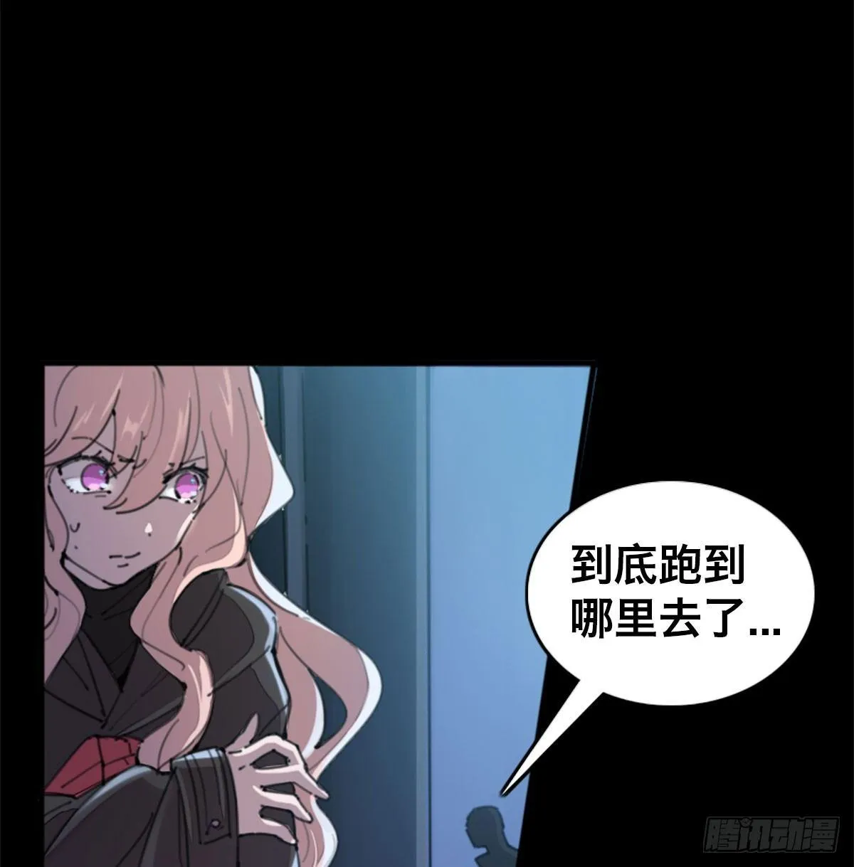 第三十一话 雷震宇的任务 第20页