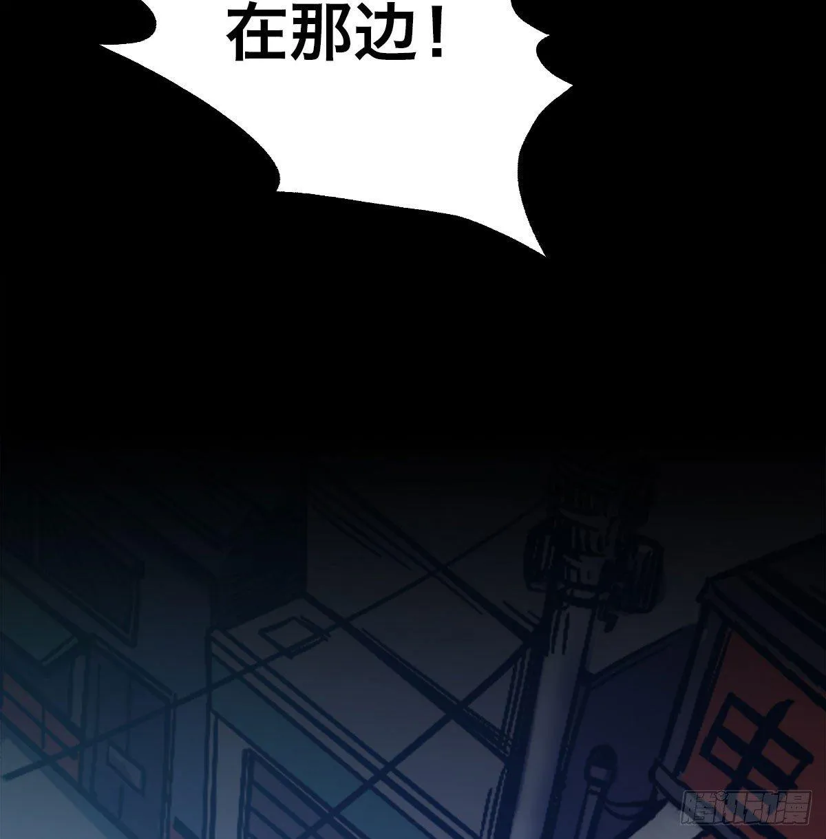 第三十一话 雷震宇的任务 第27页