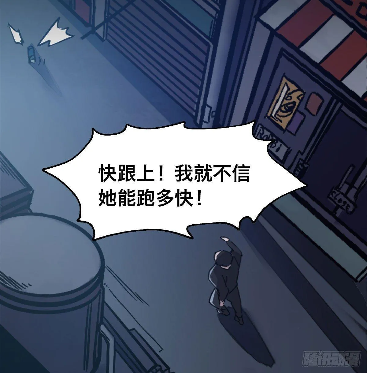 第三十一话 雷震宇的任务 第28页