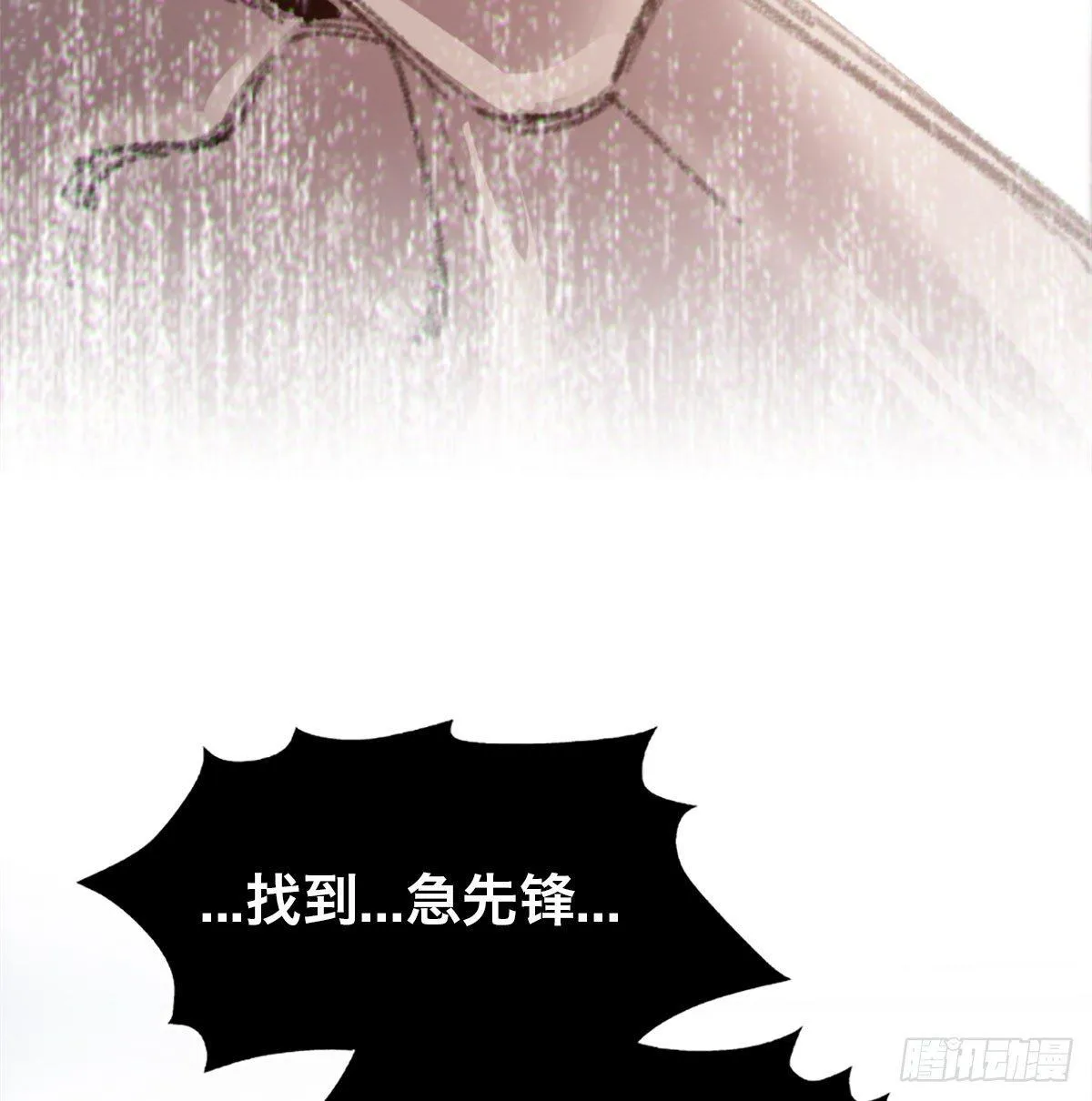 第三十一话 雷震宇的任务 第53页