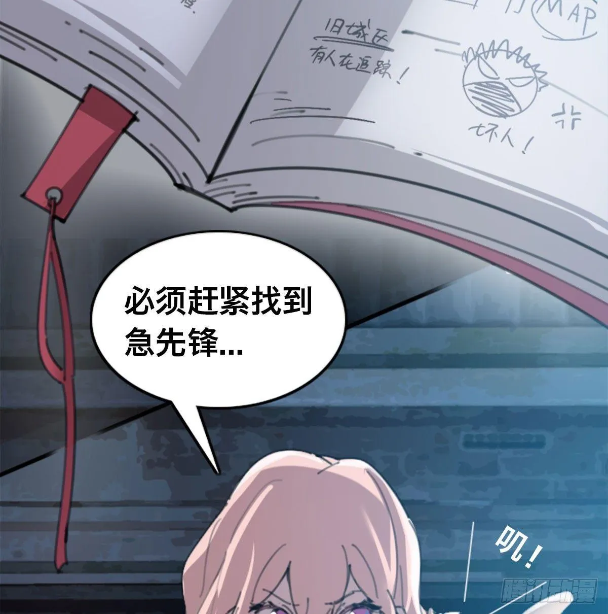 第三十一话 雷震宇的任务 第60页