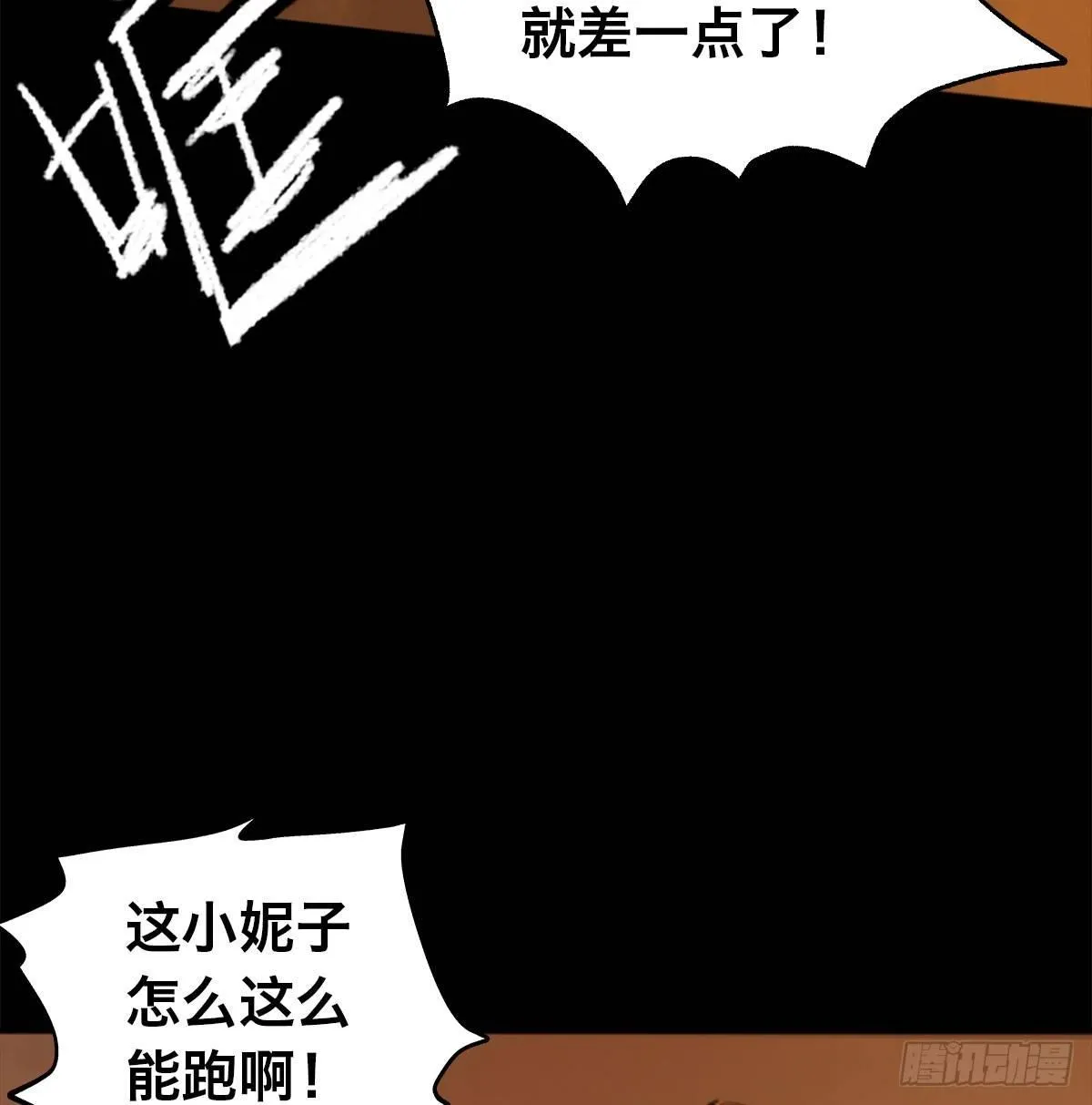 第三十一话 雷震宇的任务 第70页
