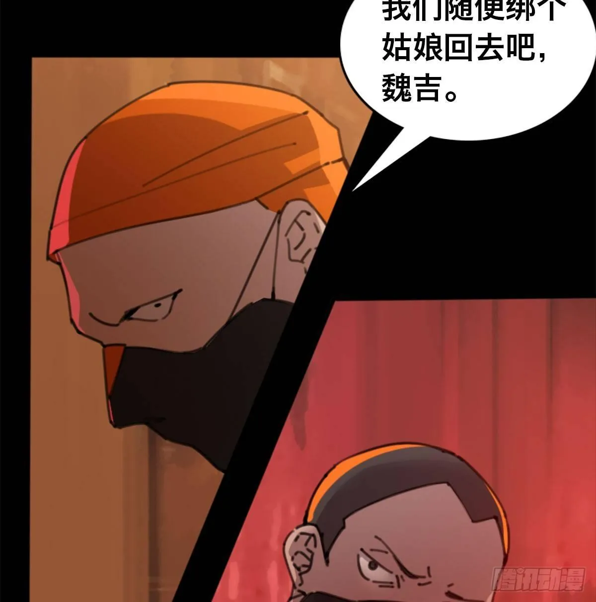 第三十一话 雷震宇的任务 第73页