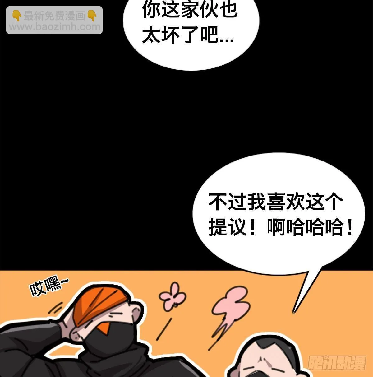 第三十一话 雷震宇的任务 第76页