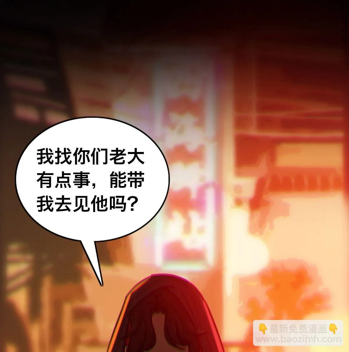 第三十一话 雷震宇的任务 第83页