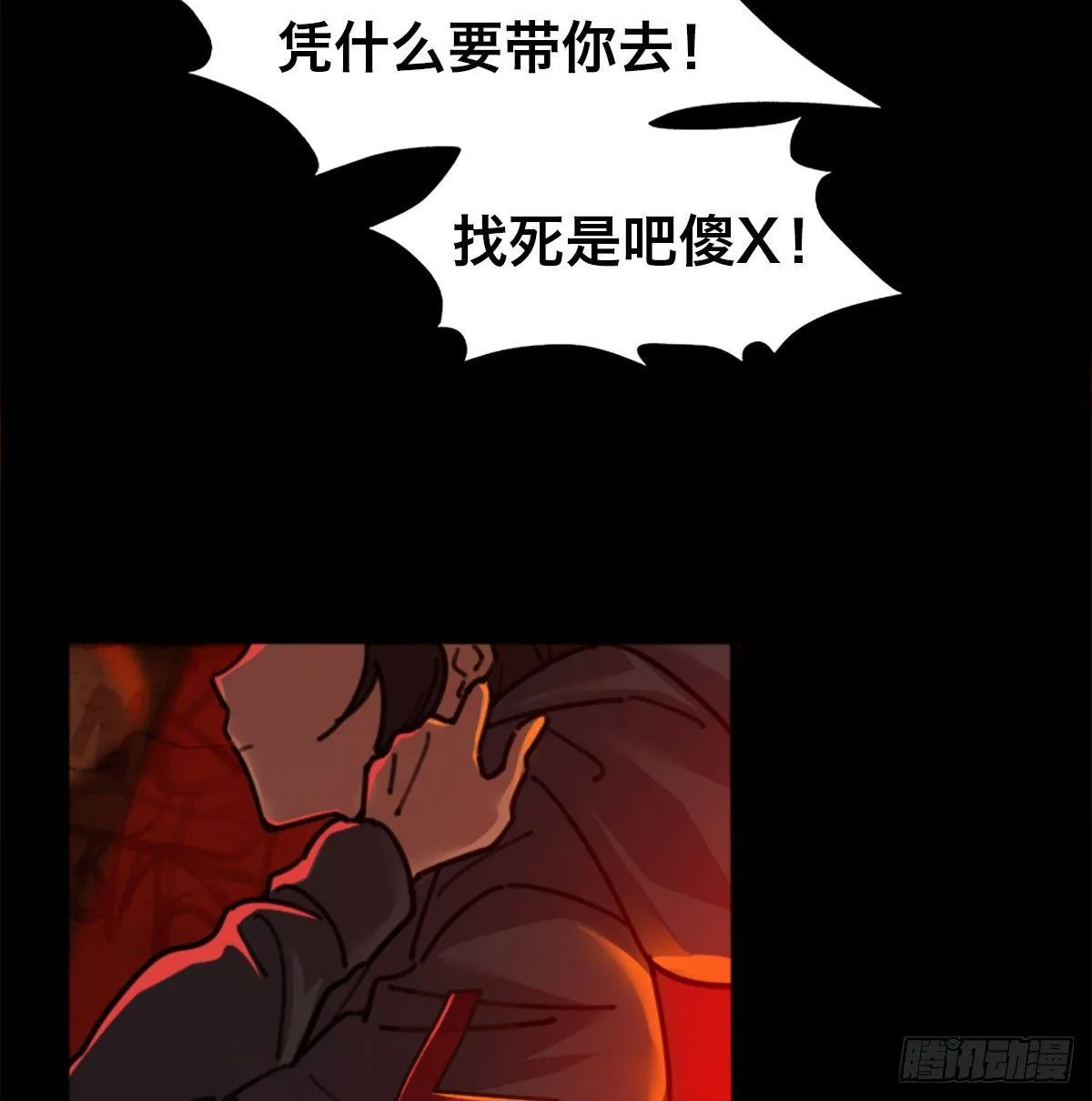 第三十一话 雷震宇的任务 第88页