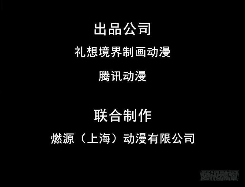 第三十话 神秘少女 第4页