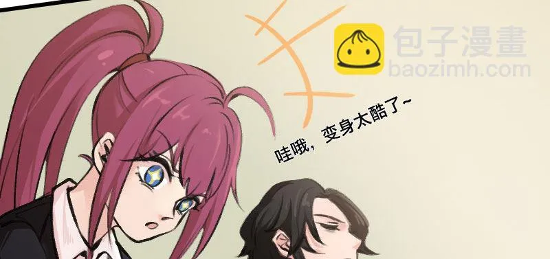 第三十话 神秘少女 第11页