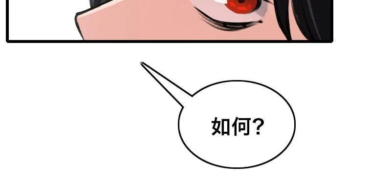 第三十话 神秘少女 第16页