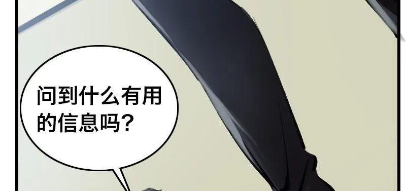 第三十话 神秘少女 第18页