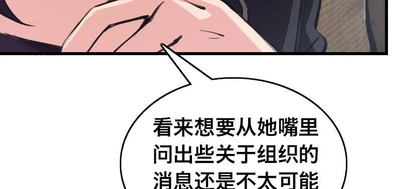 第三十话 神秘少女 第26页