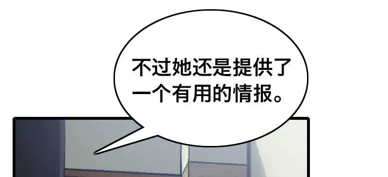 第三十话 神秘少女 第30页
