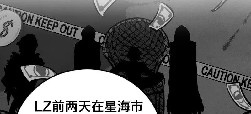 第三十话 神秘少女 第37页