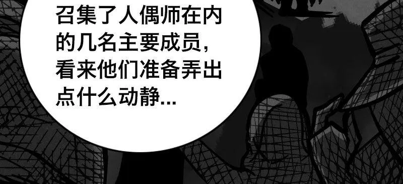 第三十话 神秘少女 第38页