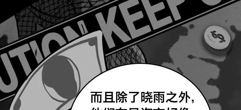 第三十话 神秘少女 第40页