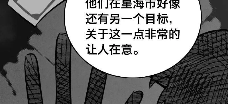 第三十话 神秘少女 第41页
