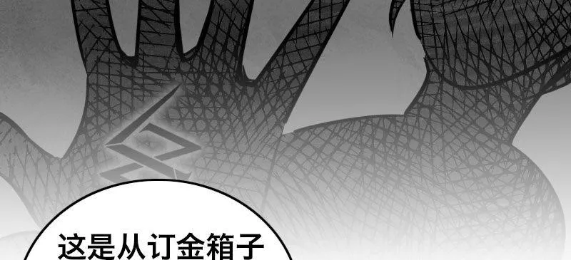 第三十话 神秘少女 第42页