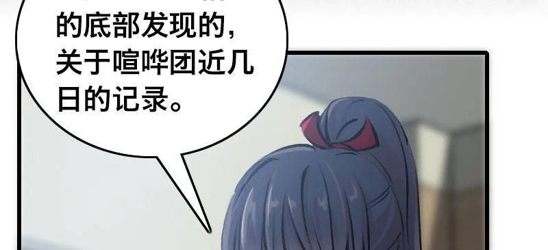第三十话 神秘少女 第43页