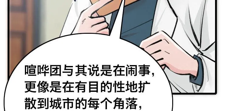 第三十话 神秘少女 第45页