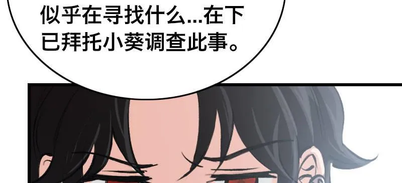 第三十话 神秘少女 第46页