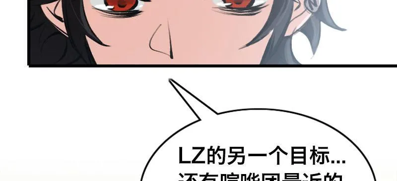 第三十话 神秘少女 第47页