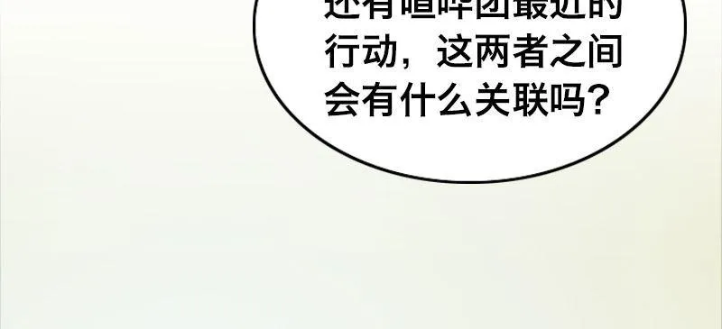 第三十话 神秘少女 第48页