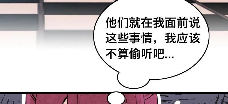 第三十话 神秘少女 第52页