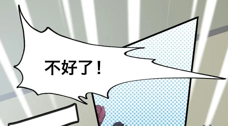 第三十话 神秘少女 第55页