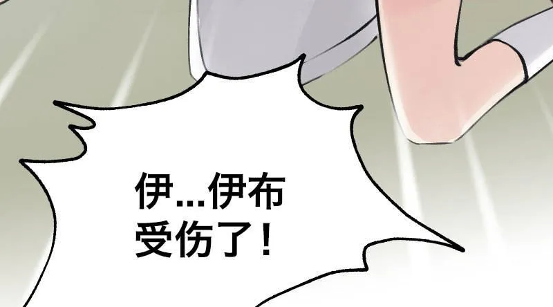 第三十话 神秘少女 第59页